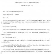澳门威尼斯人官网 人寿保险鞍山分公司编制或提供虚假资料被罚款20万元 发布